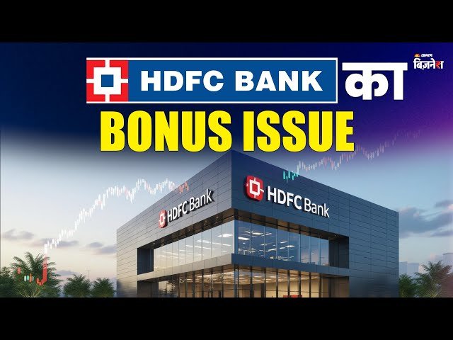 HDFC Bank Q1 Results 2025
