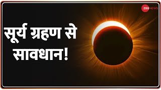 सूर्य ग्रहण 2025